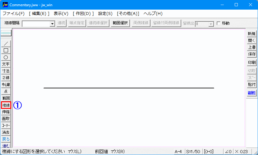 Jw_cad「複線」コマンドの基本的な使い方解説アニメです。